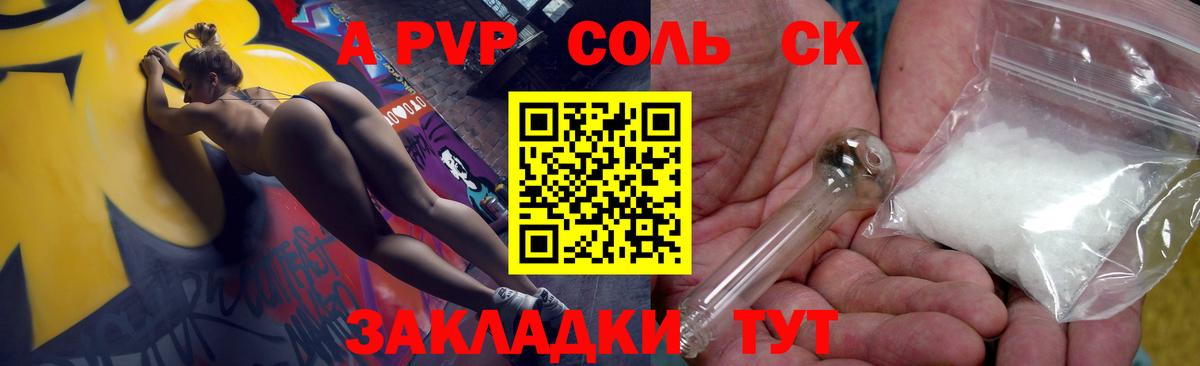 Alfa_PVP Соль  A-PVP мука  Вход с VPN  Дмитров  Alfa_PVP мука 