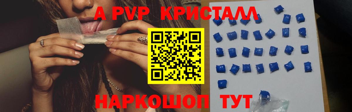 Alpha PVP кристаллы Дмитров