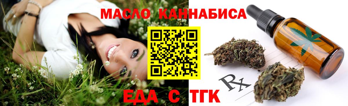 Печенье с ТГК конопля  Вход с VPN  Дмитров 