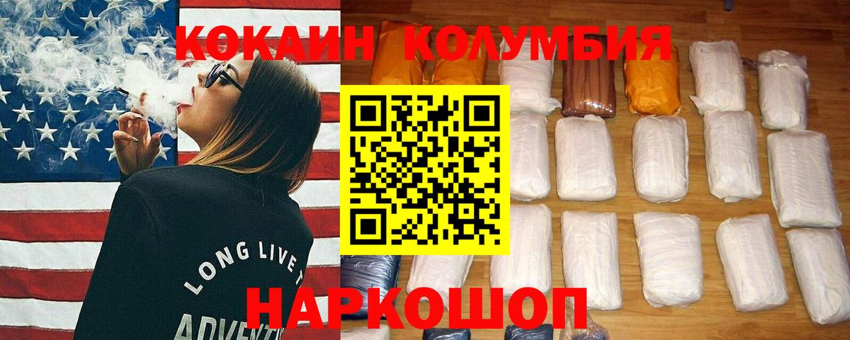 Cocaine  Cocaine FishScale  Кокаин VHQ  Вход с VPN  Дмитров 