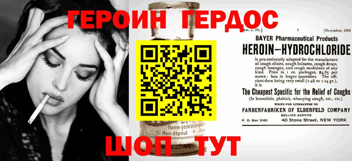 Дмитров  Героин герыч  Вход с VPN 