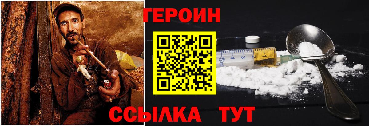 Героин гречка Дмитров