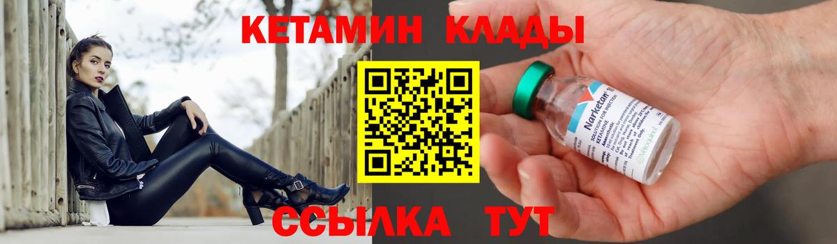 Дмитров  Кетамин VHQ  блэк спрут как войти  КЕТАМИН ketamine  Вход с VPN 