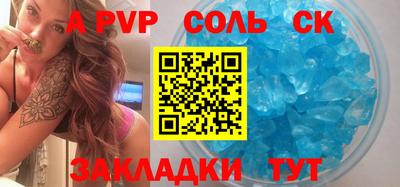 а пвп мука Кандалакша