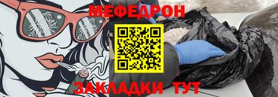 меф VHQ Канаш