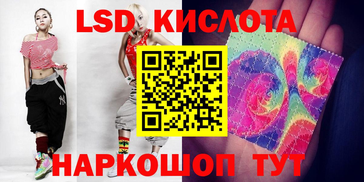 ЛСД экстази кислота  Вход с VPN  Дмитров 