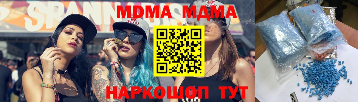 МДМА crystal  Вход с VPN  MDMA  Дмитров 