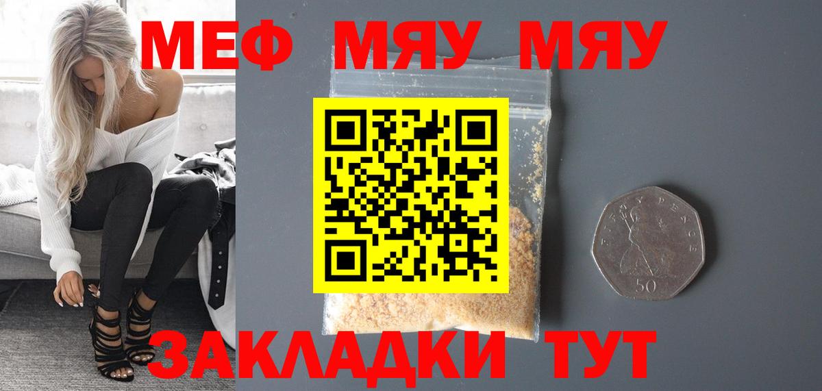 Меф кристаллы Дмитров