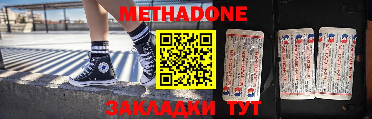 Метадон мёд  ОМГ ОМГ ССЫЛКА  Дмитров  Вход с VPN 