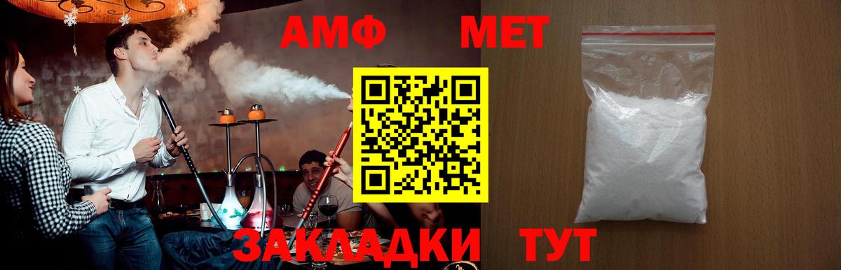 Метамфетамин  Вход с VPN  Дмитров  Метамфетамин витя 