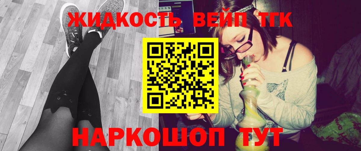 Дистиллят ТГК гашишное масло  Вход с VPN  Дмитров 