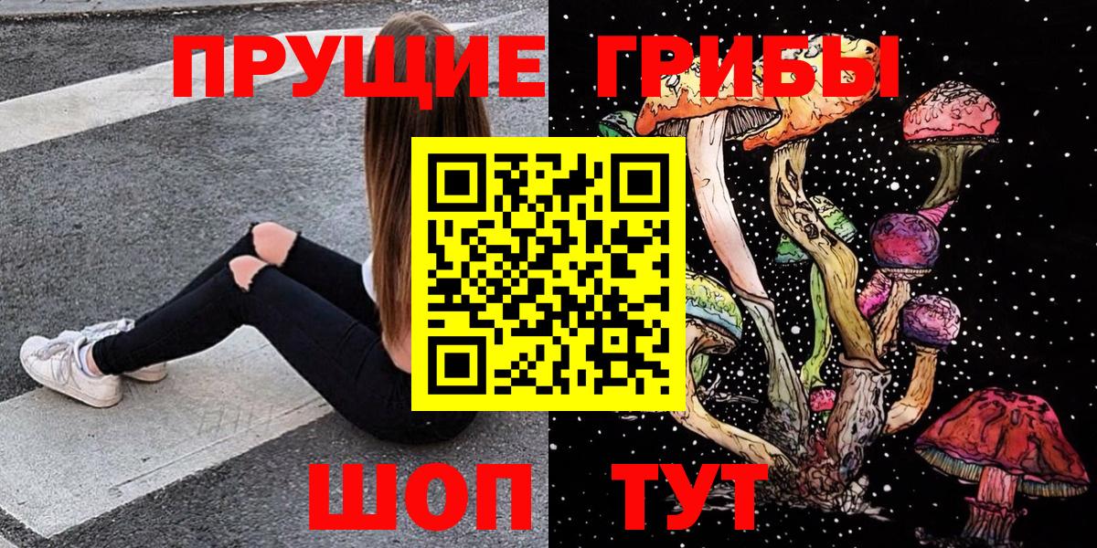купить  цена  Вход с VPN  Дмитров  Псилоцибиновые грибы мухоморы  Псилоцибиновые грибы Cubensis 